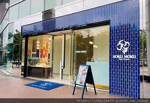 《午茶饗宴》#YOKU MOKU天母新光三越旗艦店café 