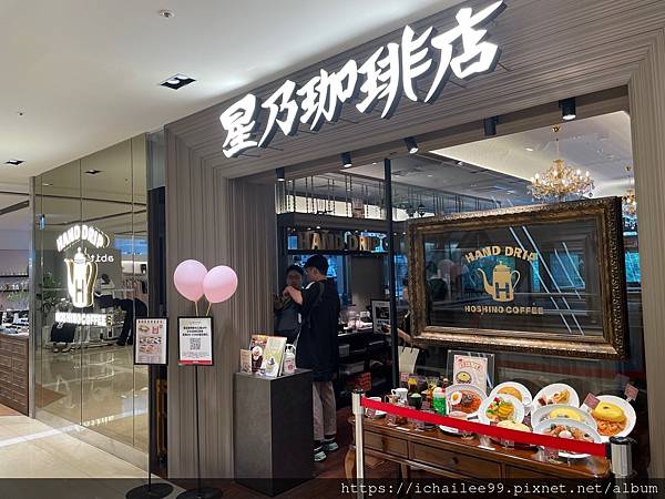 《耳聞不如體驗的日本咖啡店》#星乃珈琲店HOSHINO CO