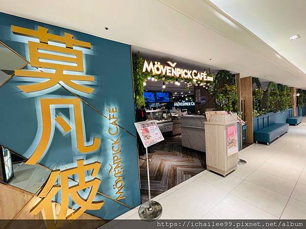 《莫凡彼Mövenpick Café午茶食光》#大葉高島屋3