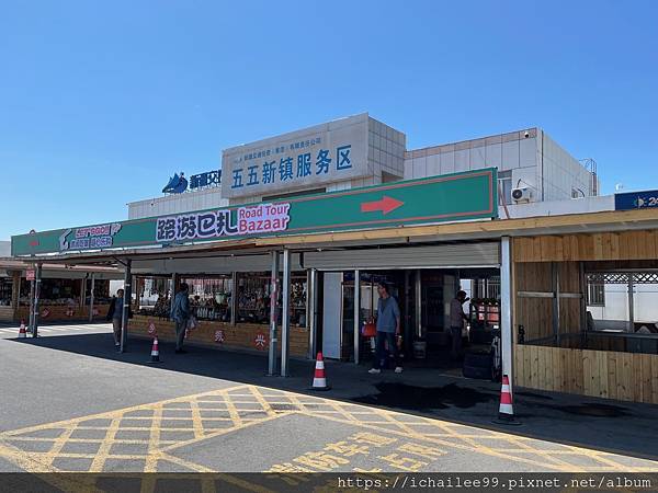 《2025北疆大環線17日自由行》#路遊巴札~五五新鎮服務區