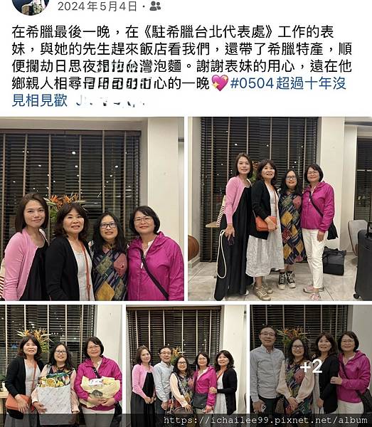 《希臘續曲》#希臘的約定 #姊妹餐敘 #點水樓 (SOGO復