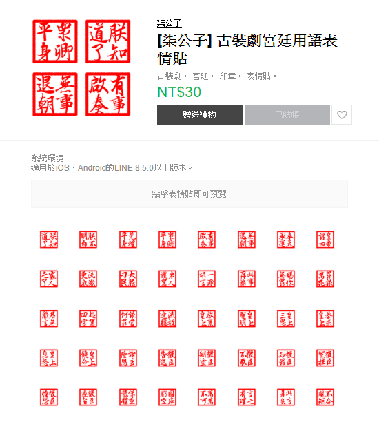 分享 Line Line表情貼繪製製作 上架 成功販售啦 ヽ ﾉ 栖無 痞客邦