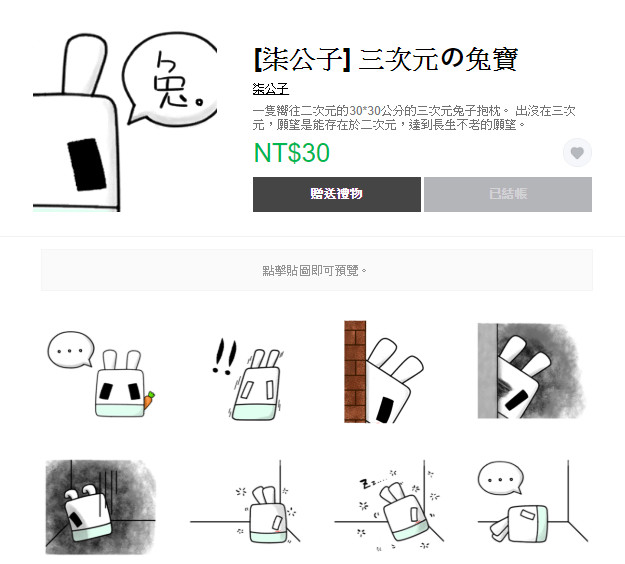 分享 Line Line貼圖繪製製作 上架 成功販售啦 ヽ ﾉ 栖無 痞客邦