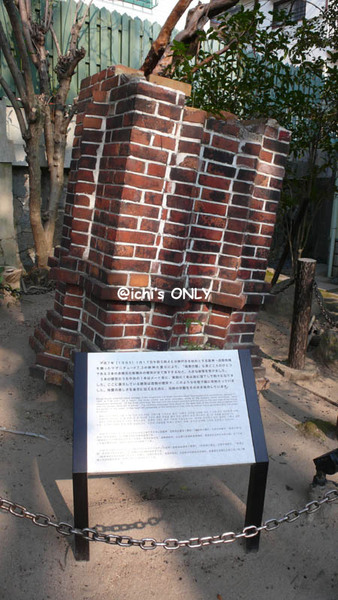 阪神大地震掉下來的煙囪