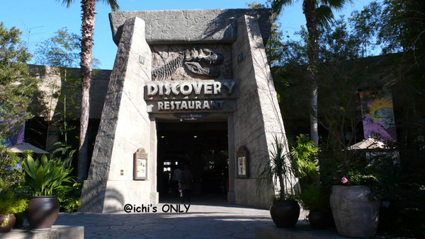 discovery restaurant