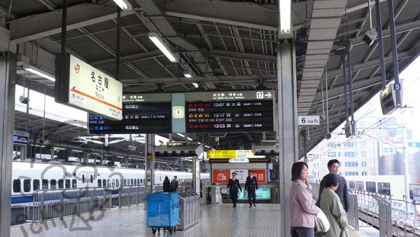 新幹線名古屋車站