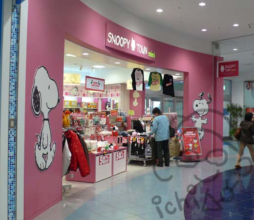 snoopytown ミニららぱーと甲子園店