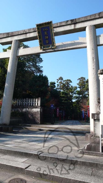 わら天神   或者稱敷地神社