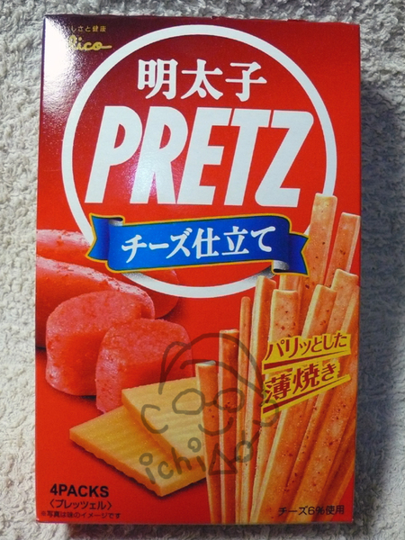 pretz三連發