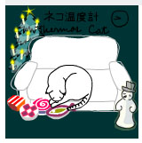 平安夜的溫度計.jpg 平安夜的溫度計.jpg