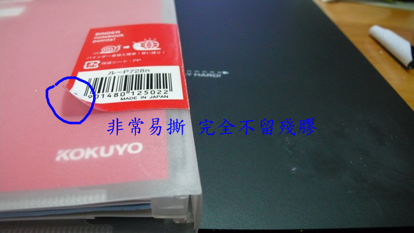 kokuyo非~~~~常易撕 kokuyo非~~~~常易撕