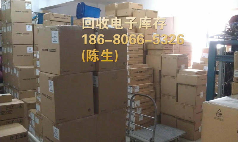 回收电子库存_4.jpg 回收电子库存_4.jpg