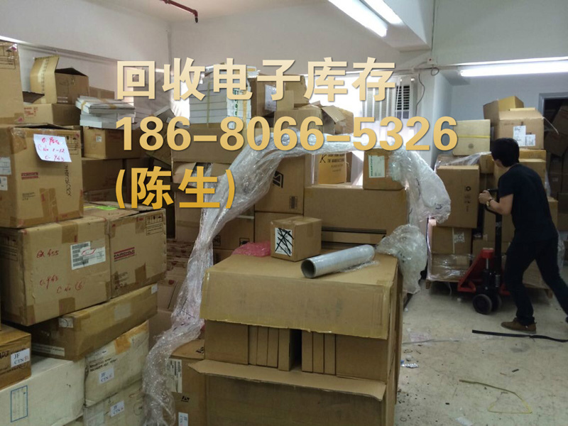回收电子库存_3.jpg 回收电子库存_3.jpg