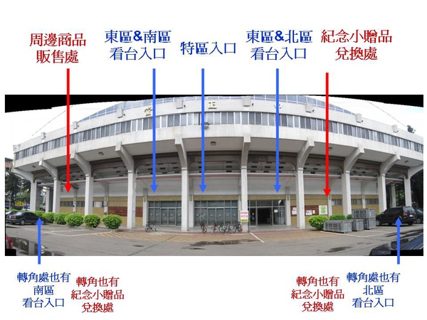 台南場兌換處3.jpg