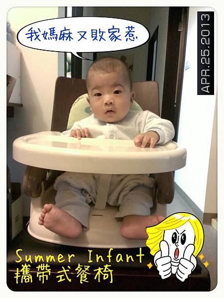 Summer Infant 