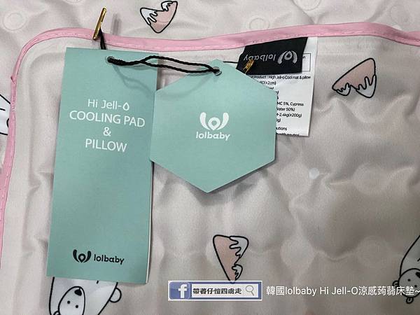 育兒 韓國lolbaby Hi Jell O涼感蒟蒻床墊 ღ 帶著仔愷四處走ღ 痞客邦