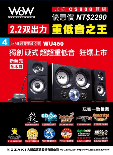 wu460硬式超超重低音