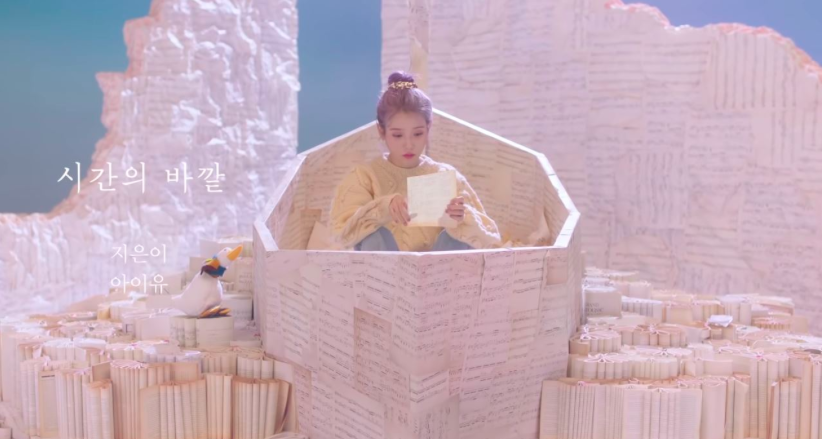 아이유iu 시간의바깥時間的外圍 Above The Time 歌詞翻譯 劇情分析 過客收藏家 痞客邦 아이유iu 시간의바깥時間的外圍 Above The Time 歌詞翻譯 劇情分析 過客收藏家 痞客邦