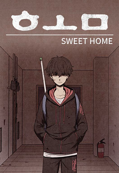 漫畫分享 스위트홈sweet Home 一線之隔的欲望與人性 過客收藏家 痞客邦 漫畫分享 스위트홈sweet Home 一線之隔的欲望與人性 過客收藏家 痞客邦