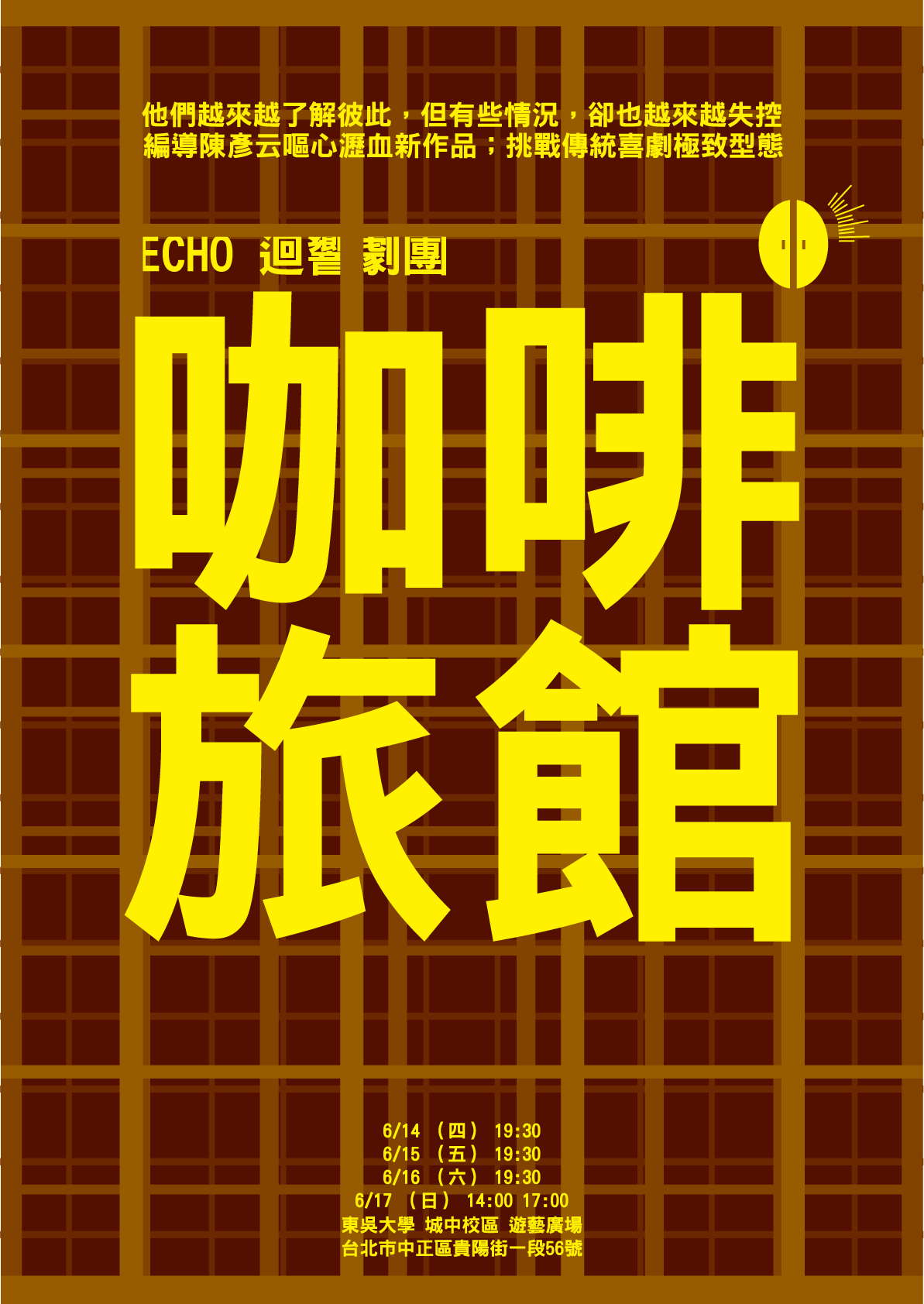 海報咖啡 海報咖啡