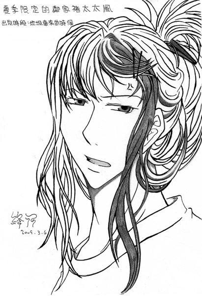 人妻學長 人妻學長