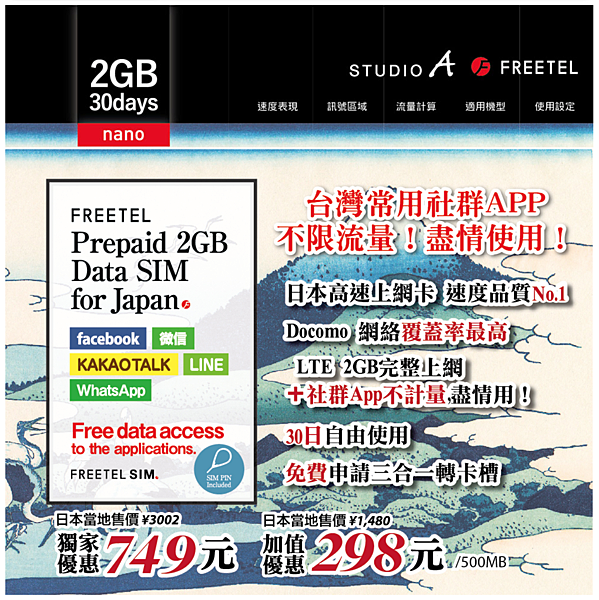 2GB:30days網卡.png