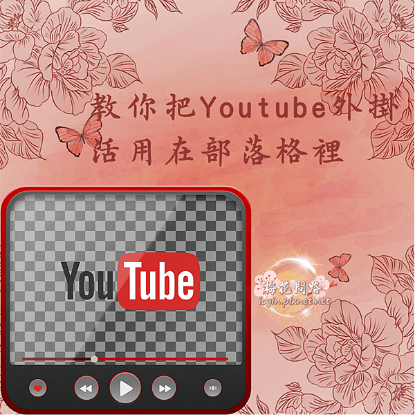 YOUTUBE外掛封面(SLIM).png