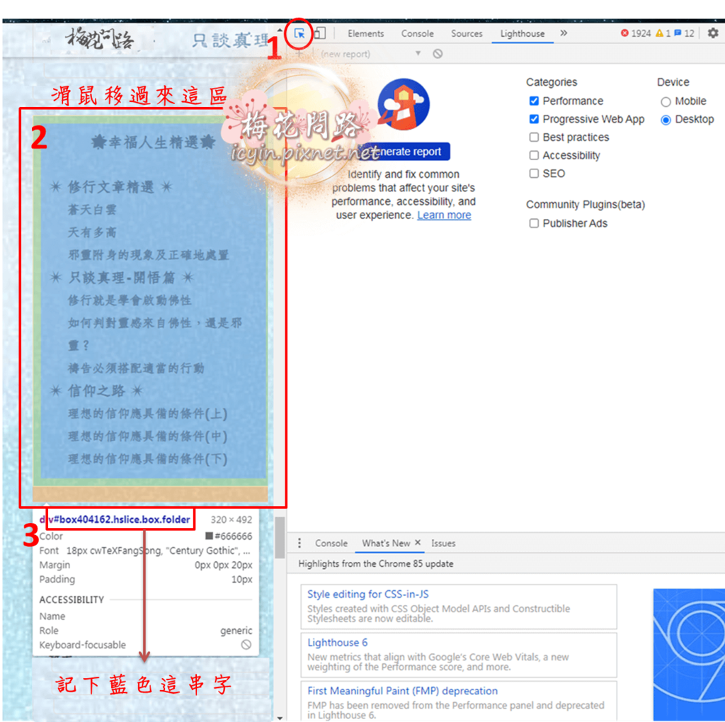 F12教學.png F12教學.png