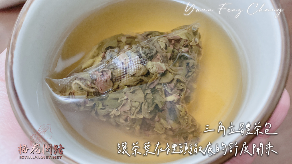 元豐昌茶舖｜寵愛媽咪禮盒｜原片四季春｜茶包推薦｜禮盒推薦｜交換禮物｜送長輩禮物