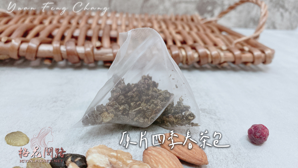 元豐昌茶舖｜寵愛媽咪禮盒｜原片四季春｜茶包推薦｜禮盒推薦｜交換禮物｜送長輩禮物｜送長輩禮物推薦