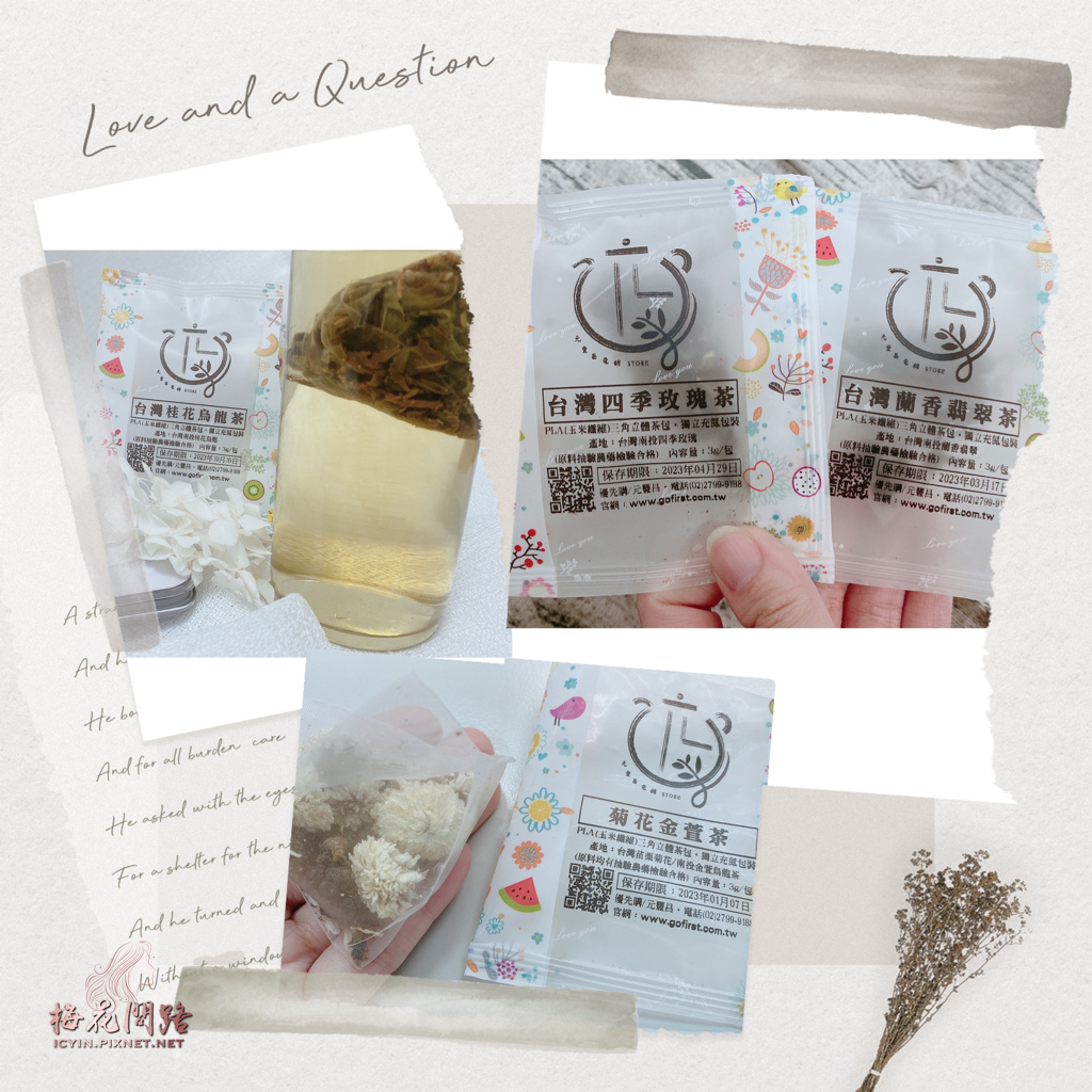 禮盒推薦｜茶包推薦｜三角茶包｜PLA茶包｜邁克仕｜能量磚｜補給品｜送禮推薦長輩｜父親節禮物推薦