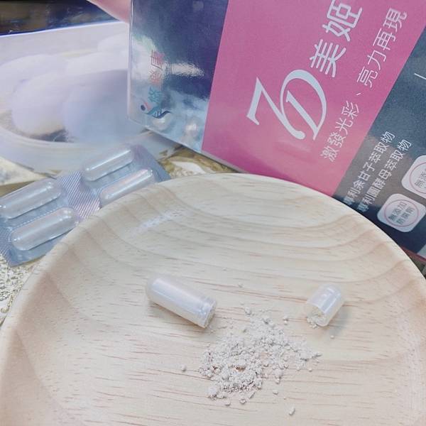 悠樂康7D美姬膠囊|吃的素顏霜 試用