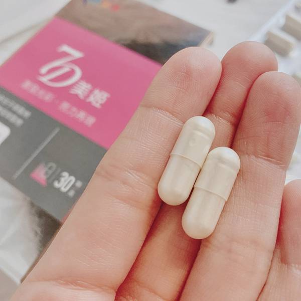 悠樂康7D美姬膠囊|吃的素顏霜 試用