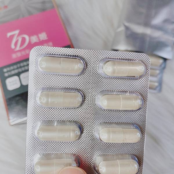 悠樂康7D美姬膠囊|吃的素顏霜 試用