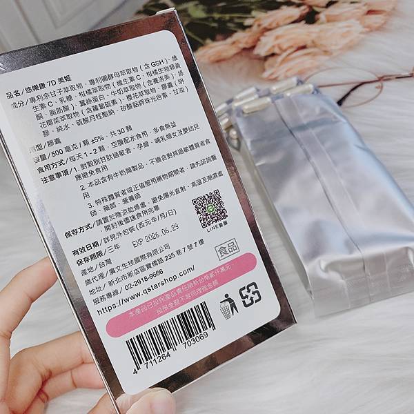 悠樂康7D美姬膠囊|吃的素顏霜 試用