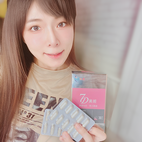 悠樂康7D美姬膠囊|吃的素顏霜 試用