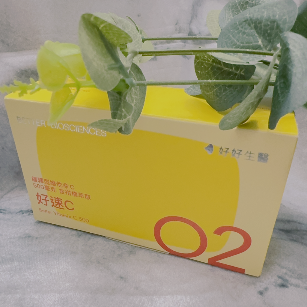 好好生醫｜好速C｜維生素C × 生活保養｜從日常開始的亮采能