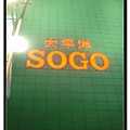 就是新sogo