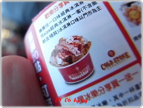 cold stone冰淇淋有夠貴。 (2).JPG