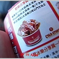 cold stone冰淇淋有夠貴。 (2).JPG