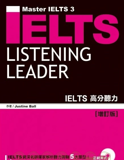 IELTS高分聽力.jpg