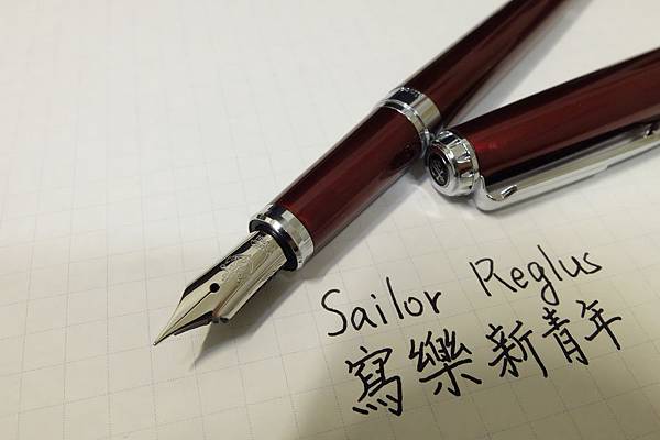 寫樂 Sailor Reglus 新青年 F 07