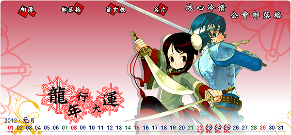 2012banner_CNY