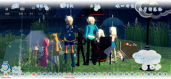 2012banner_RainyDay