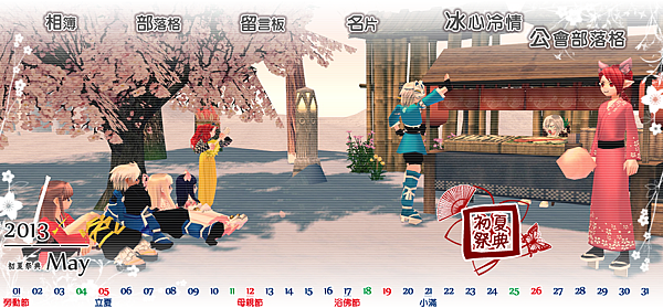 Topbanner_JapanFestivals.png