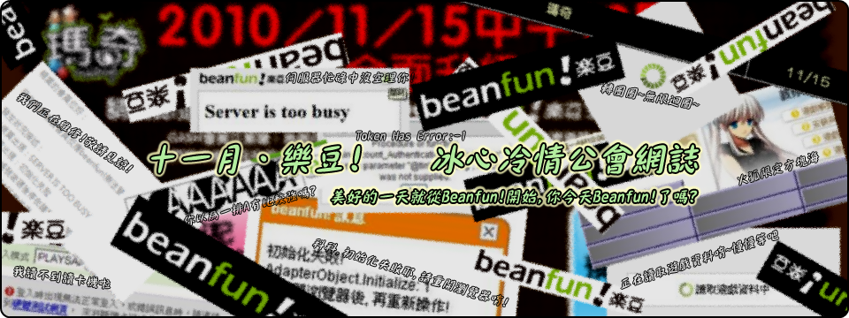 banner_Beanfun.png