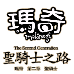 瑪奇Mabinogi歷史改版紀錄 瑪奇Mabinogi歷史改版紀錄