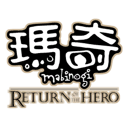 瑪奇Mabinogi歷史改版紀錄 瑪奇Mabinogi歷史改版紀錄