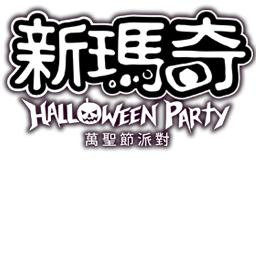 login_halloween_logo_taiwan.png