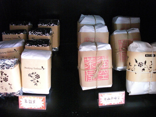 包裝茶.JPG